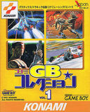 Konami GB Collection Vol. 1 (Game Boy)